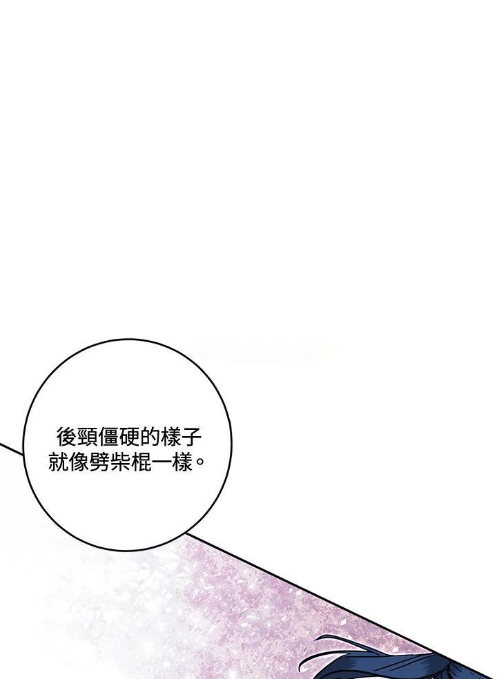 《莲禄昕》第40话 第71页