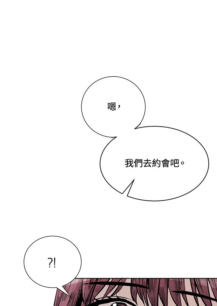 《假面情侣》第40话 第84页