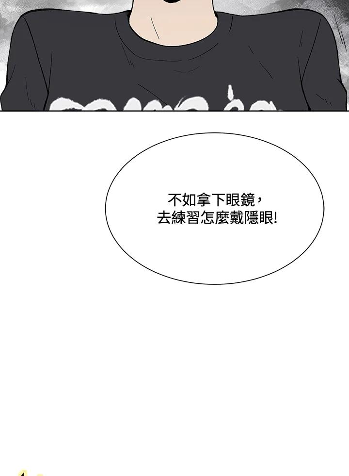 《假面情侣》第40话 第57页