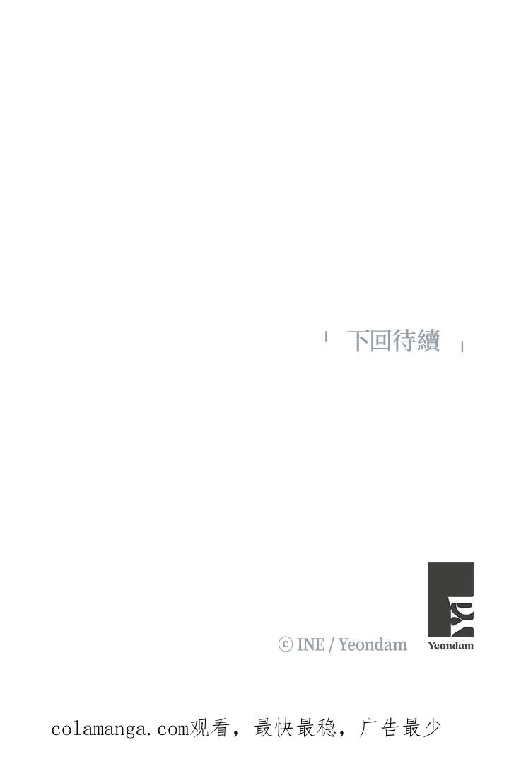 《假面情侣》第40话 第89页