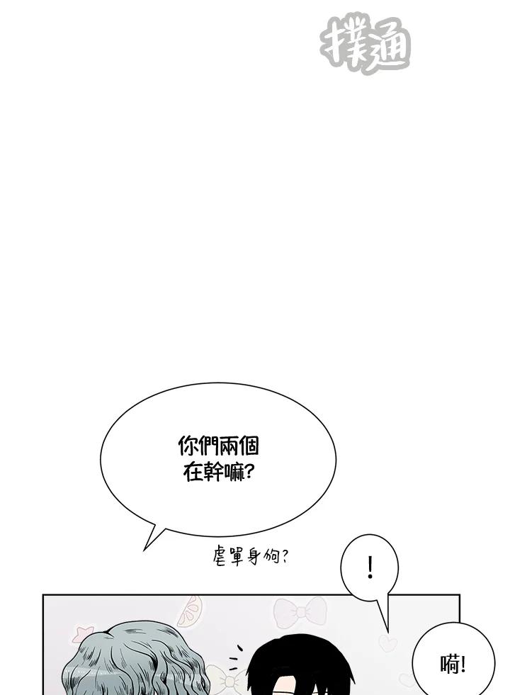《假面情侣》第40话 第8页