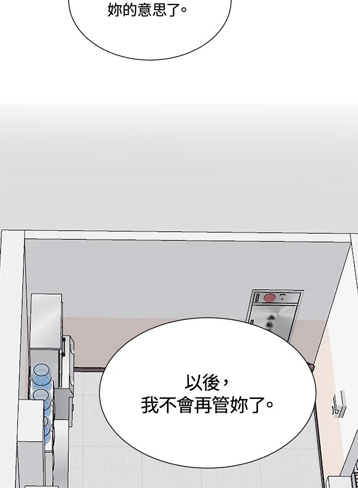 《假面情侣》第40话 第62页