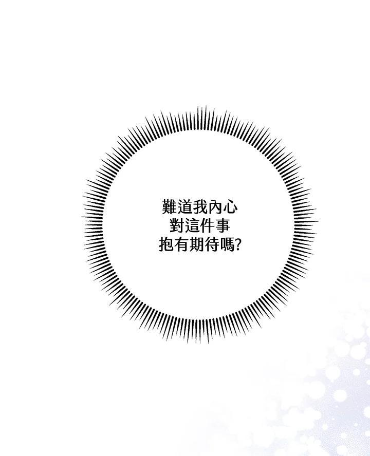 《莲禄昕》第40话 第100页