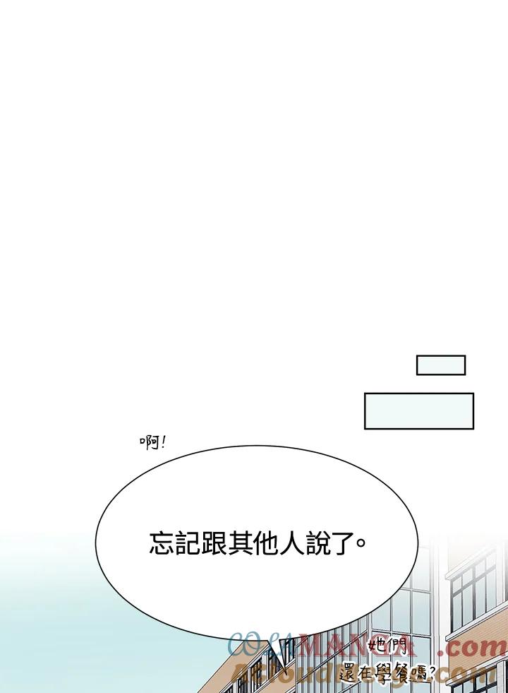 《假面情侣》第40话 第64页