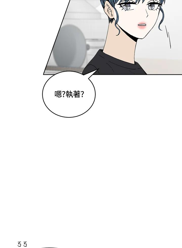 《假面情侣》第40话 第41页