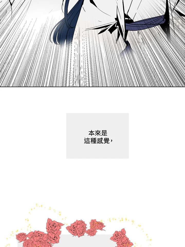 《莲禄昕》第40话 第123页