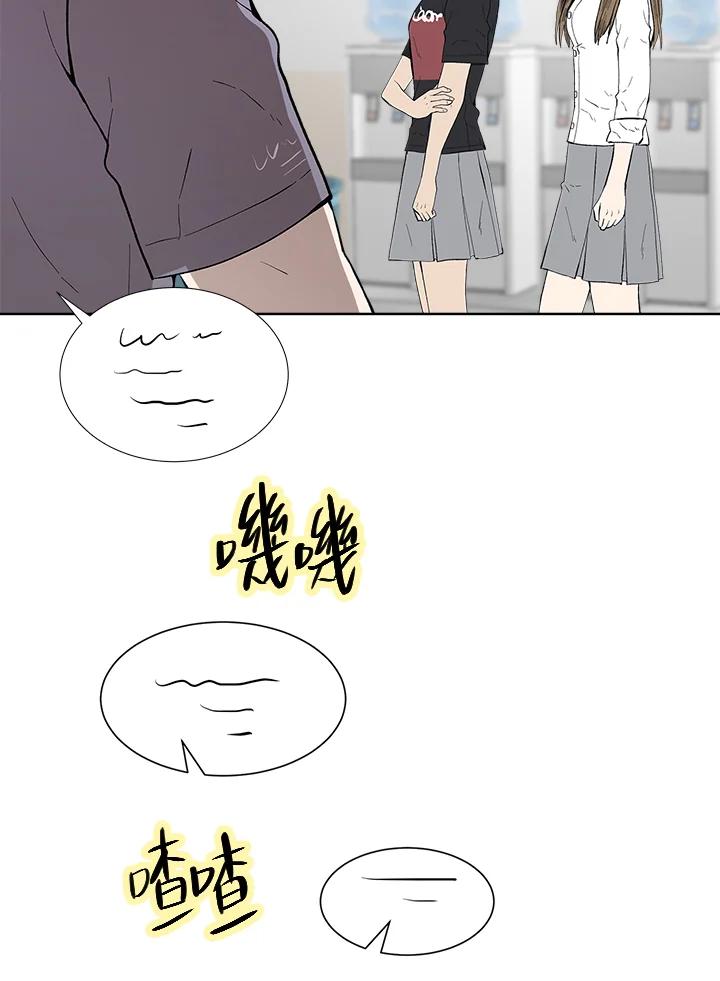 《假面情侣》第40话 第36页