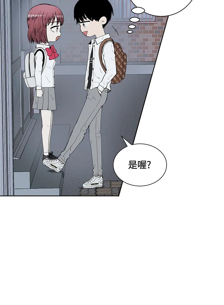 《假面情侣》第41话 第68页