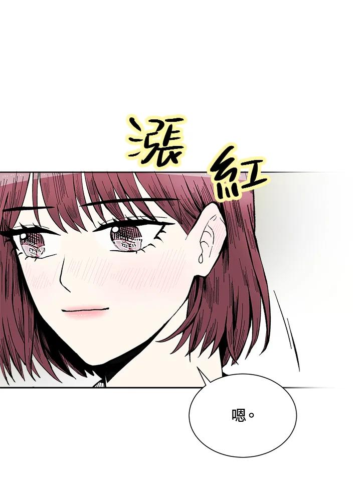 《假面情侣》第41话 第41页