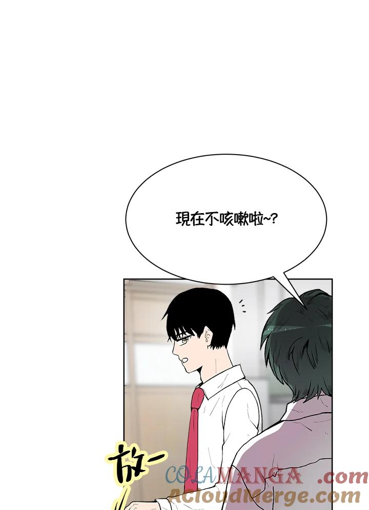 《假面情侣》第41话 第16页