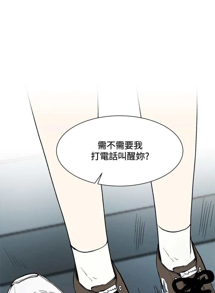 《假面情侣》第41话 第65页