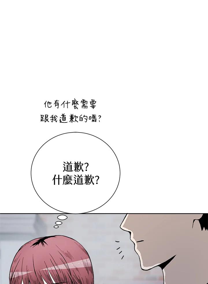 《假面情侣》第41话 第56页
