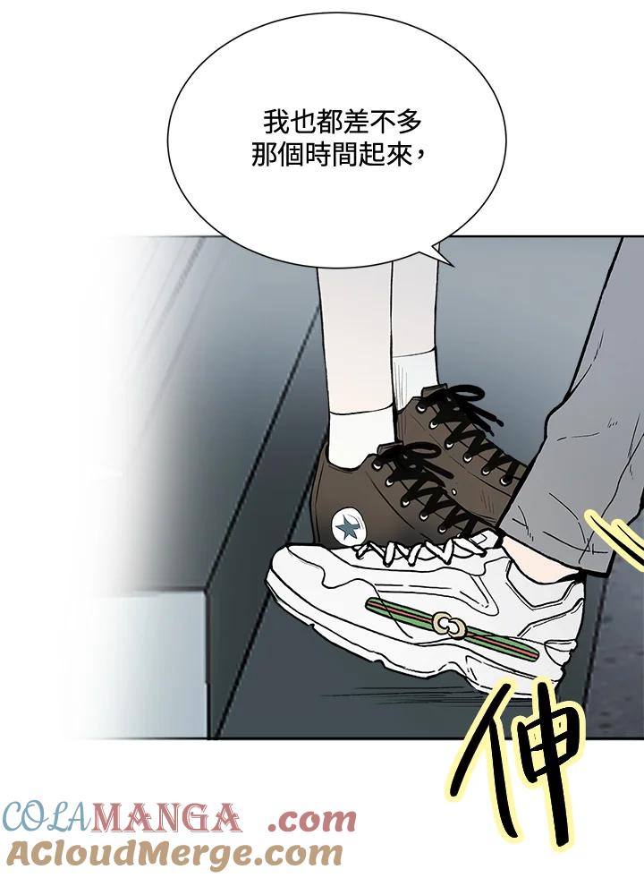 《假面情侣》第41话 第64页