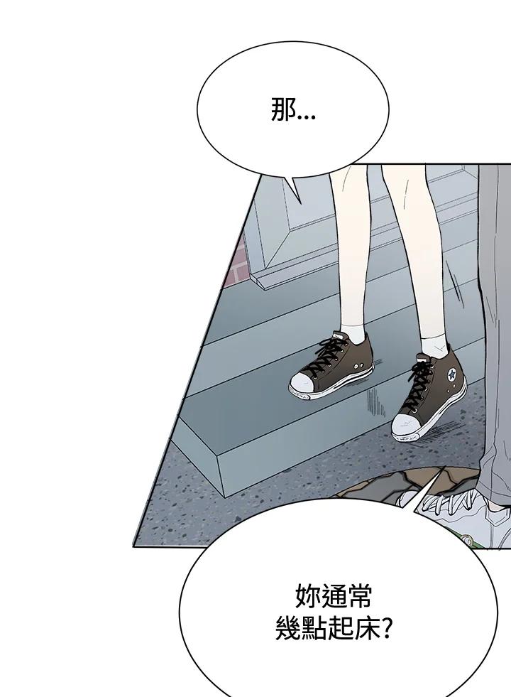 《假面情侣》第41话 第59页