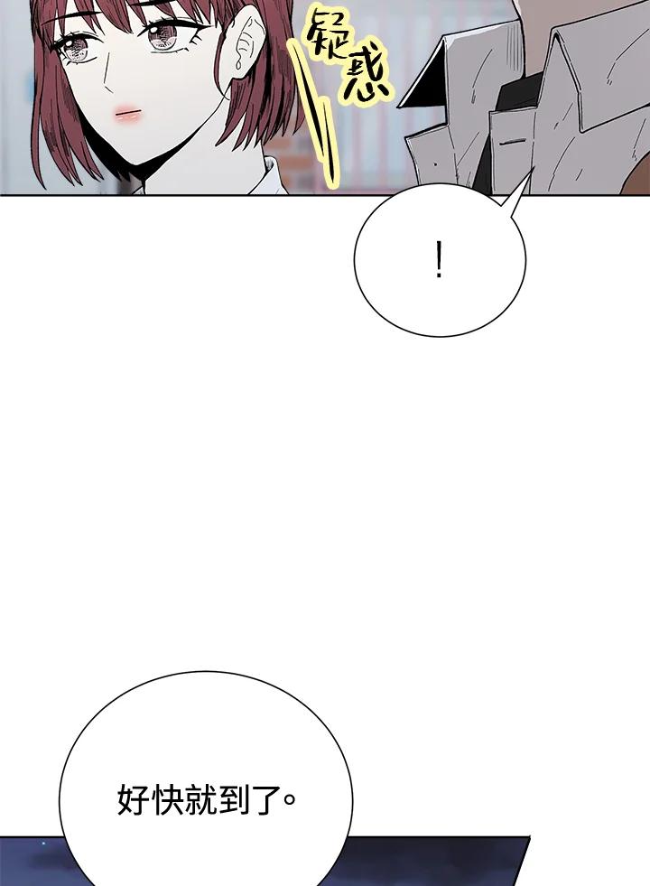 《假面情侣》第41话 第57页