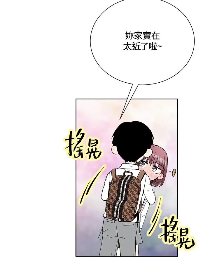 《假面情侣》第41话 第81页