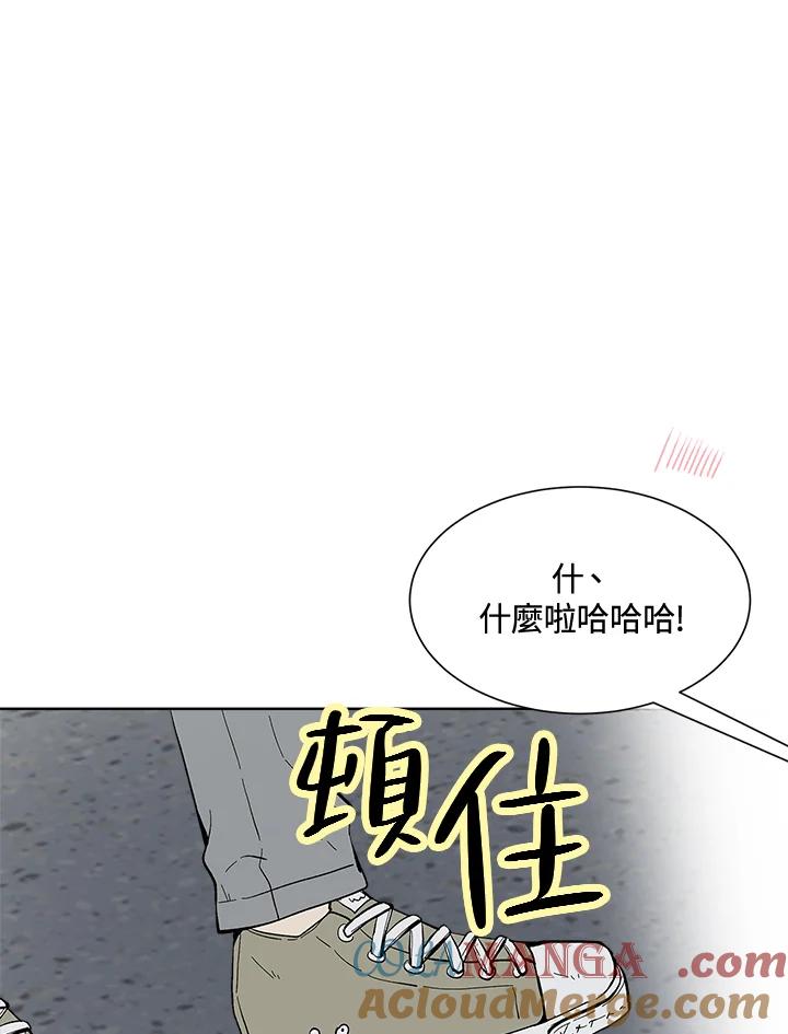 《假面情侣》第41话 第82页