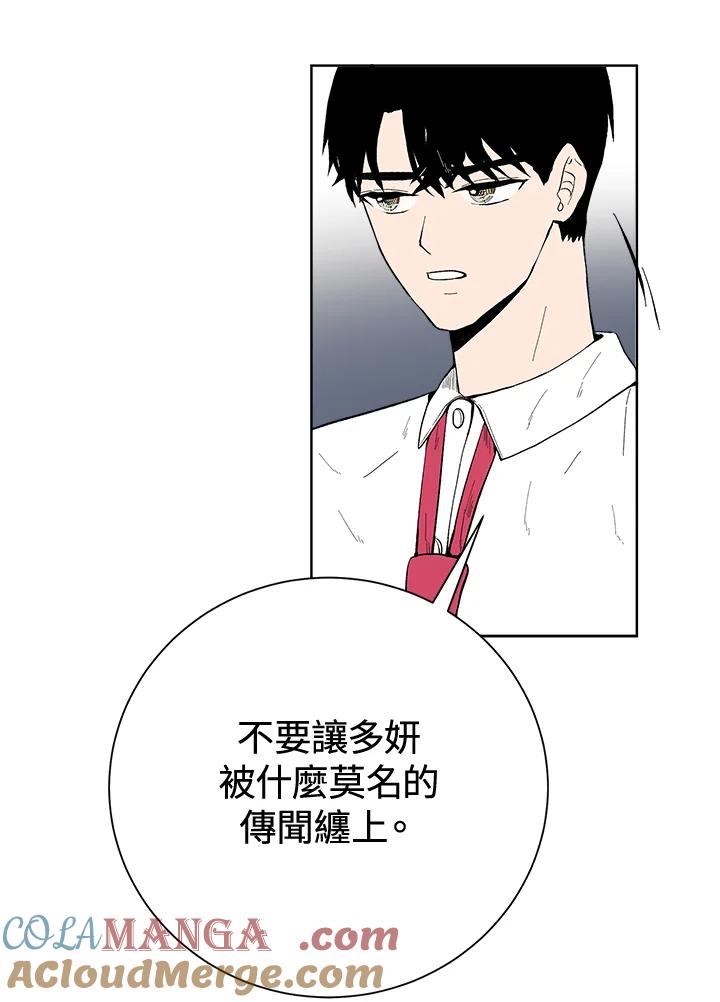 《假面情侣》第41话 第22页