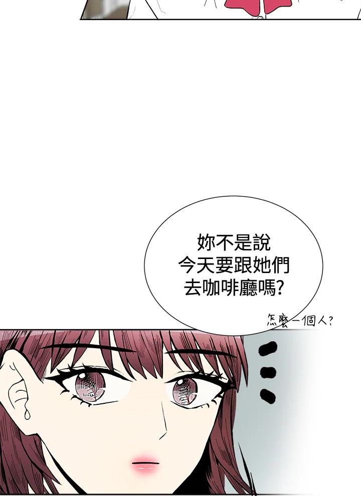 《假面情侣》第41话 第33页