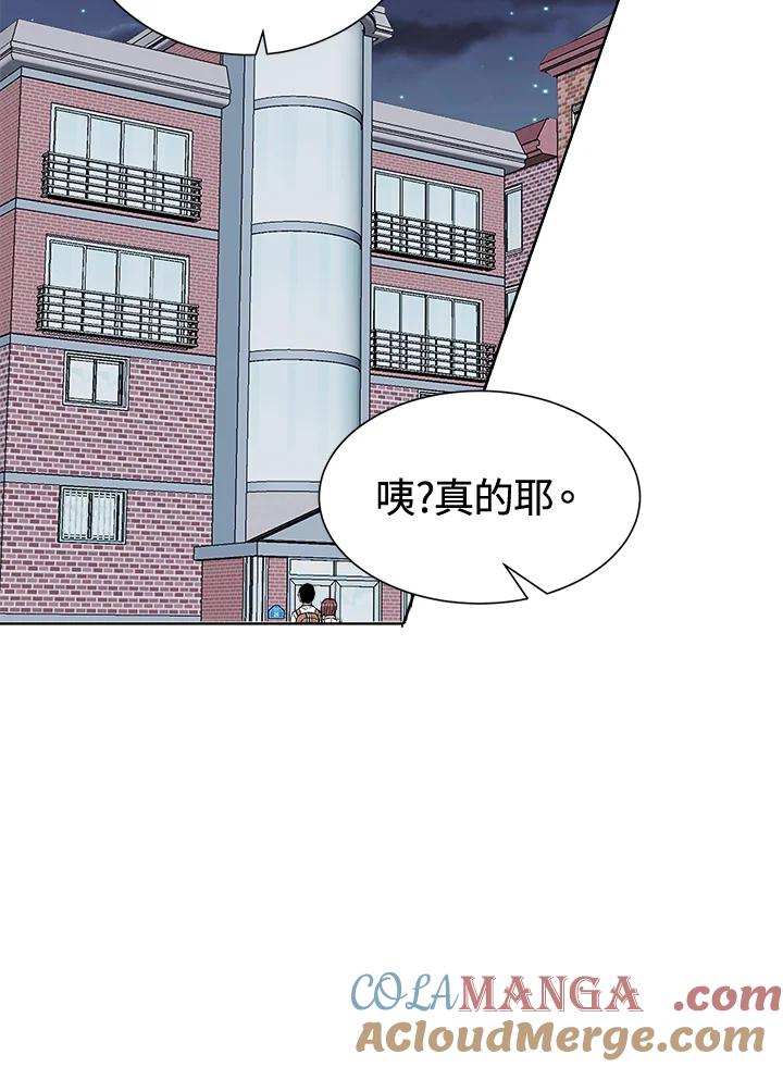 《假面情侣》第41话 第58页