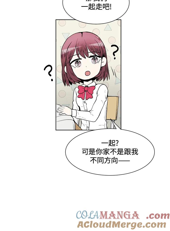 《假面情侣》第41话 第37页