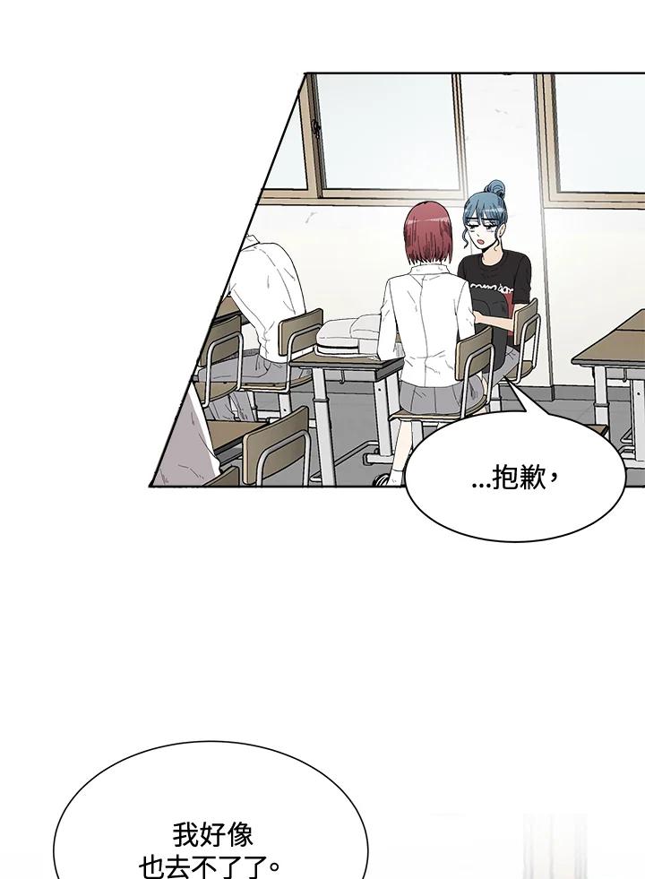 《假面情侣》第41话 第27页