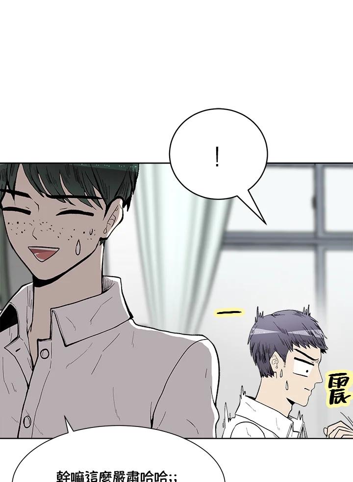 《假面情侣》第41话 第23页
