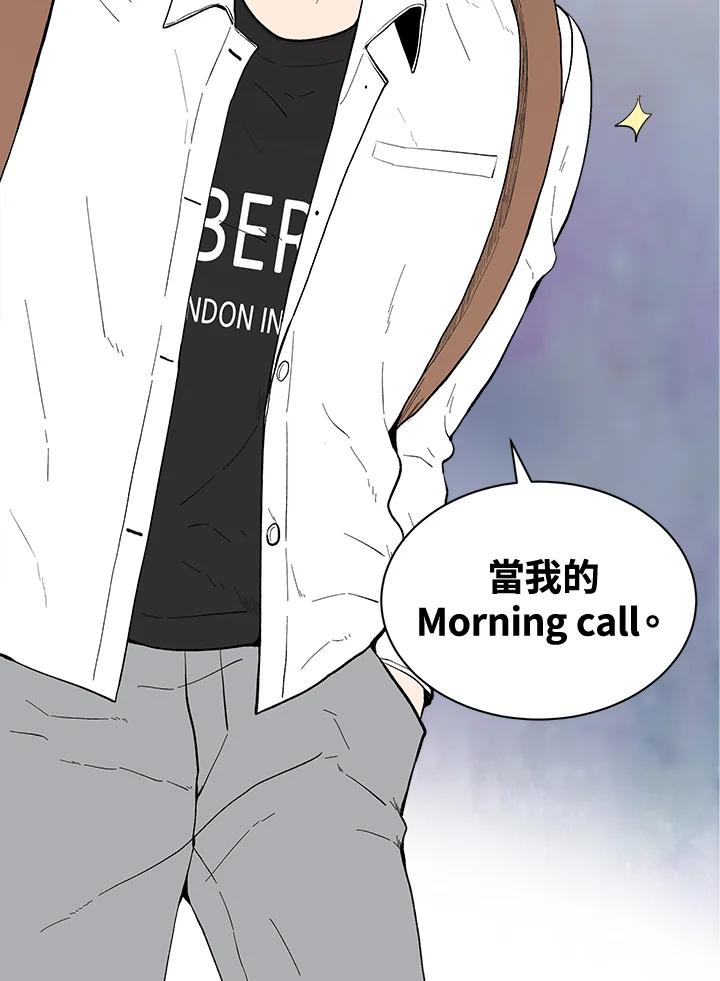 《假面情侣》第41话 第71页