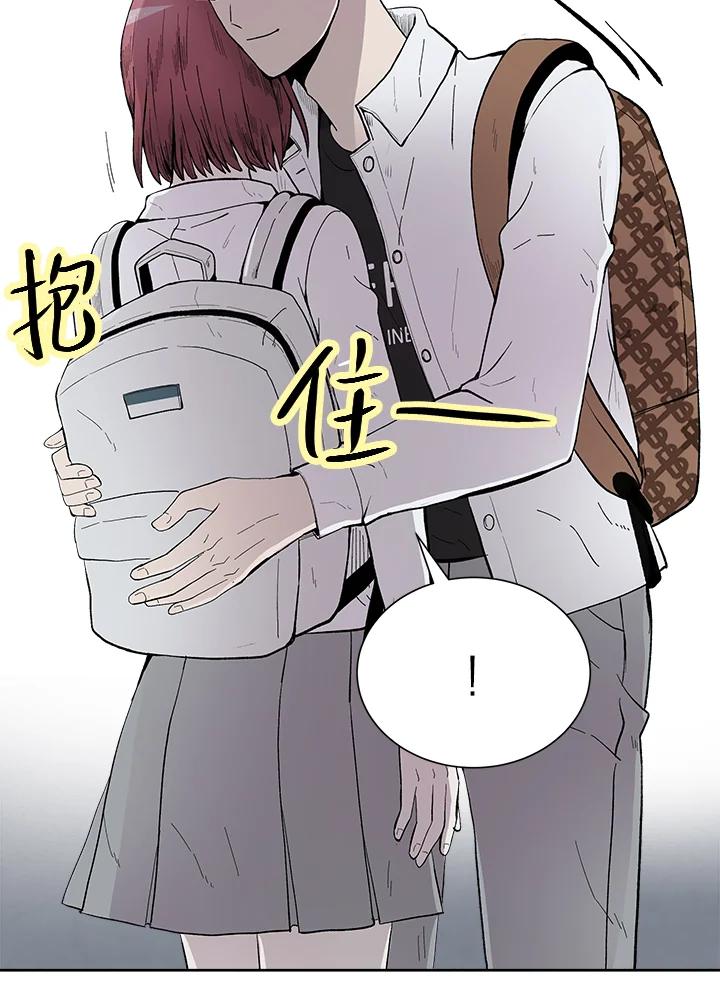 《假面情侣》第41话 第77页