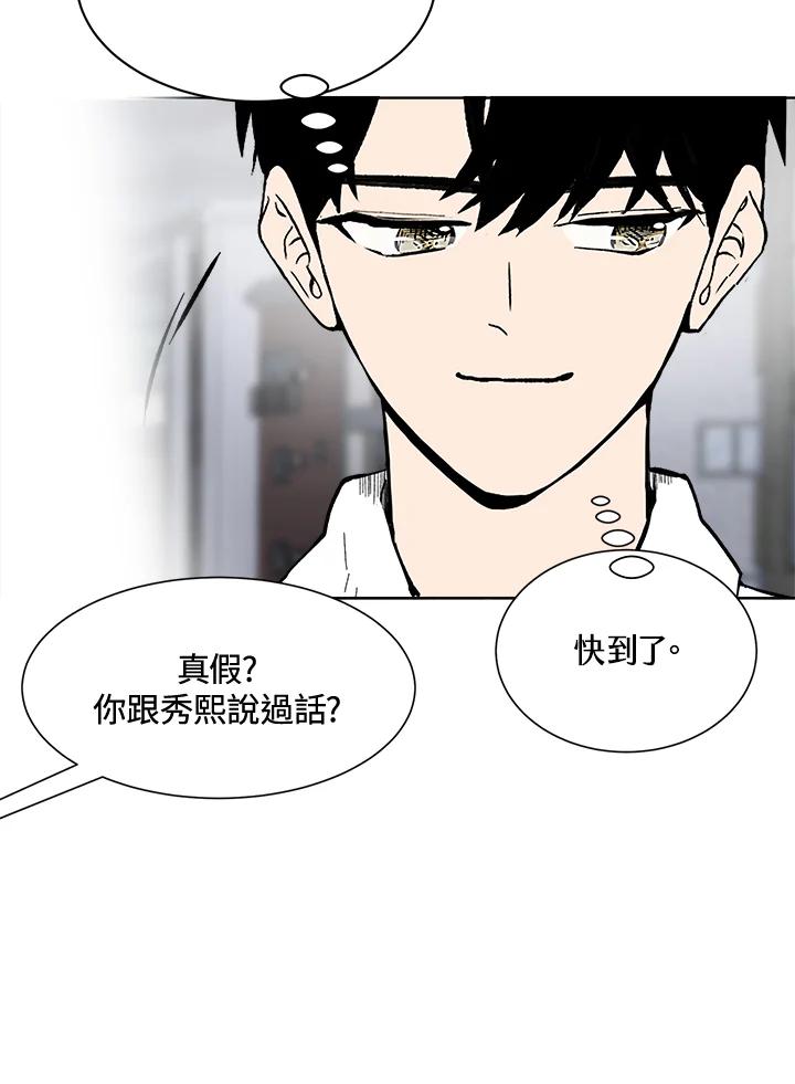 《假面情侣》第41话 第53页