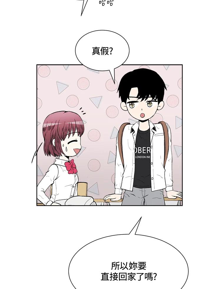 《假面情侣》第41话 第35页