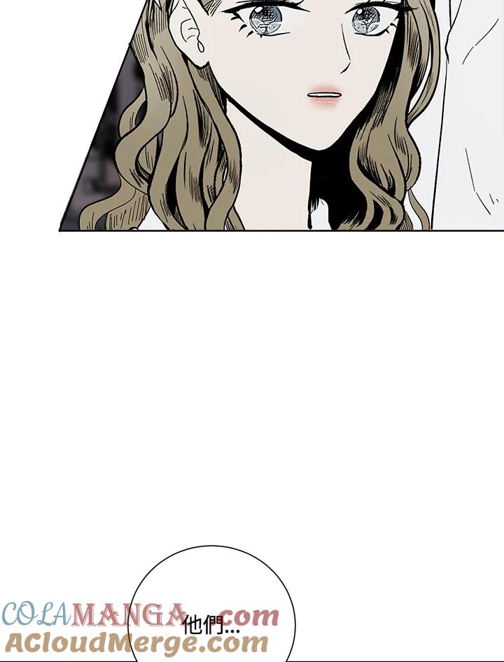 《假面情侣》第41话 第85页
