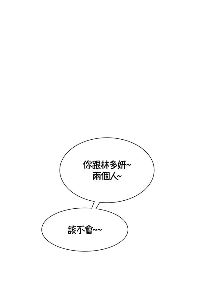 《假面情侣》第41话 第20页