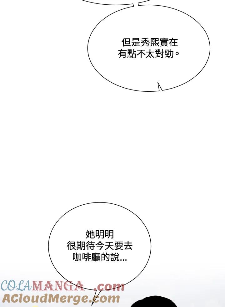 《假面情侣》第41话 第46页