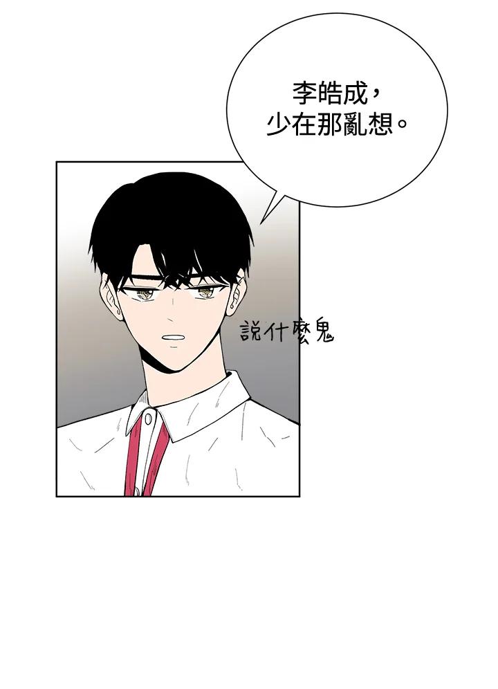 《假面情侣》第41话 第21页