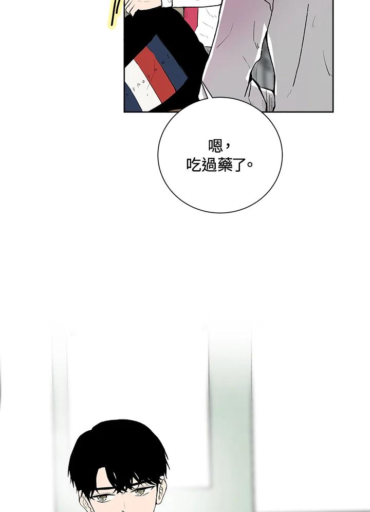 《假面情侣》第41话 第17页