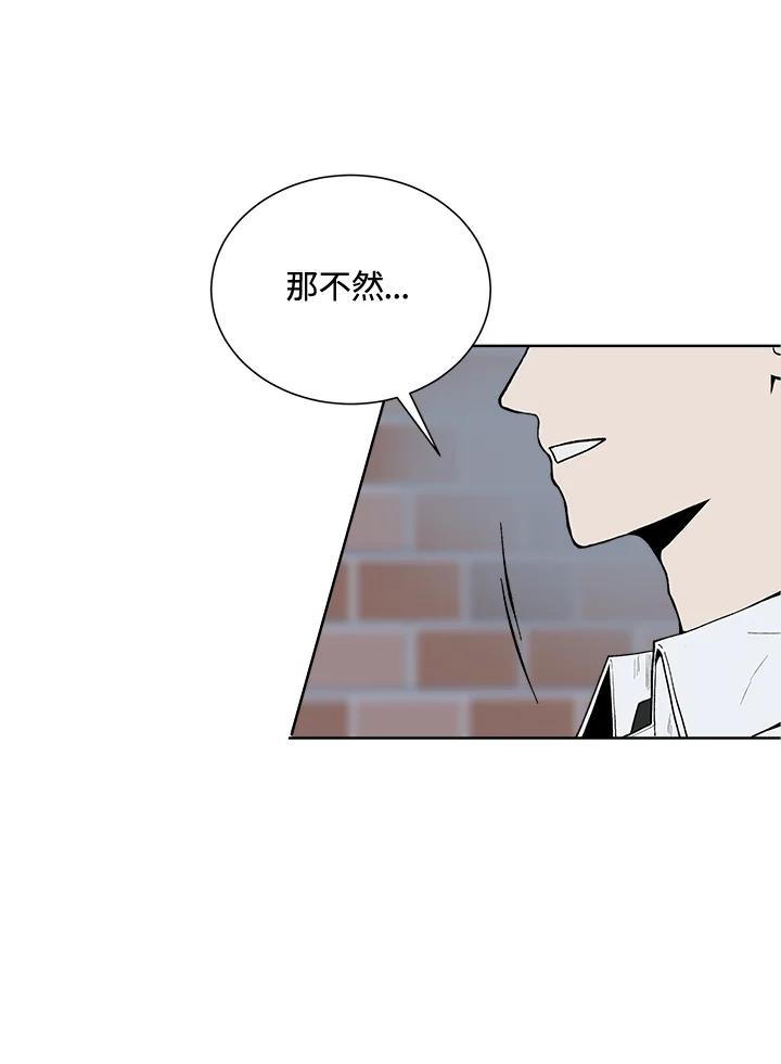 《假面情侣》第41话 第69页
