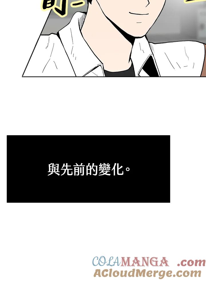 《假面情侣》第41话 第40页