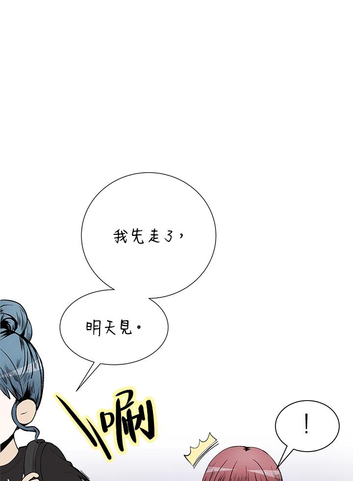 《假面情侣》第41话 第30页