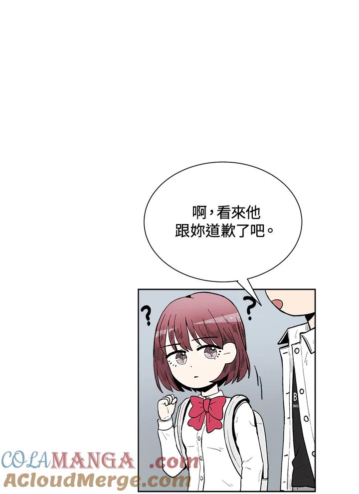 《假面情侣》第41话 第55页