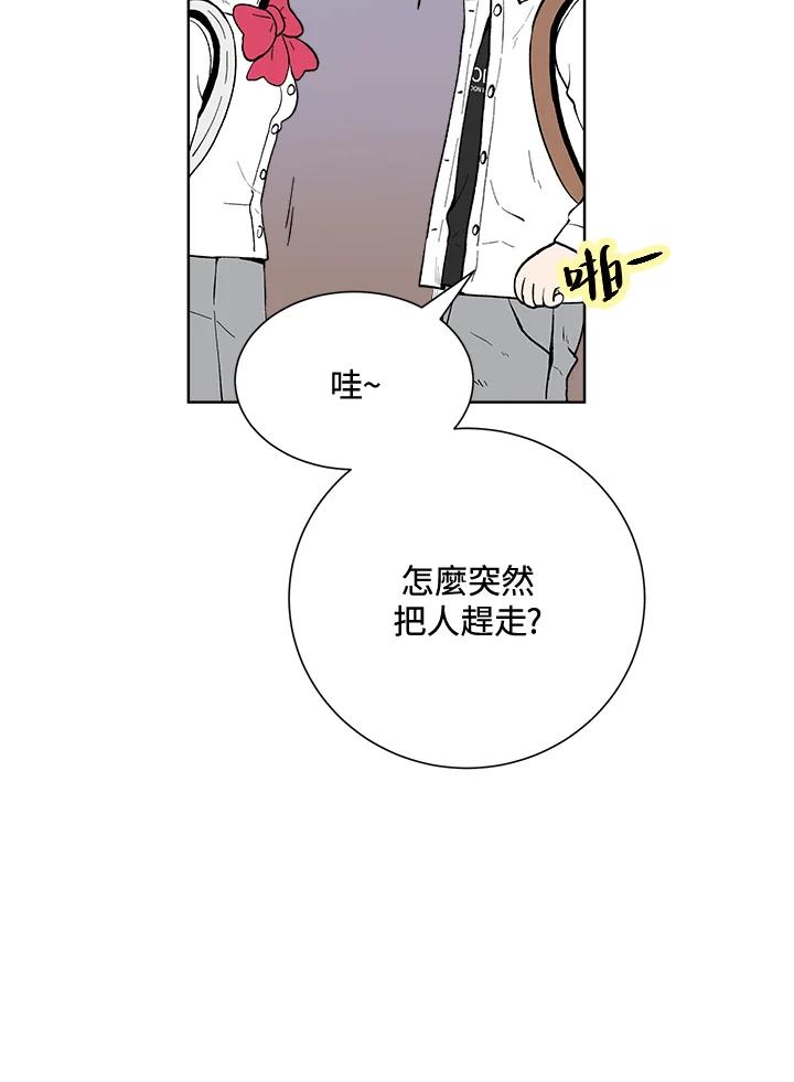 《假面情侣》第41话 第74页
