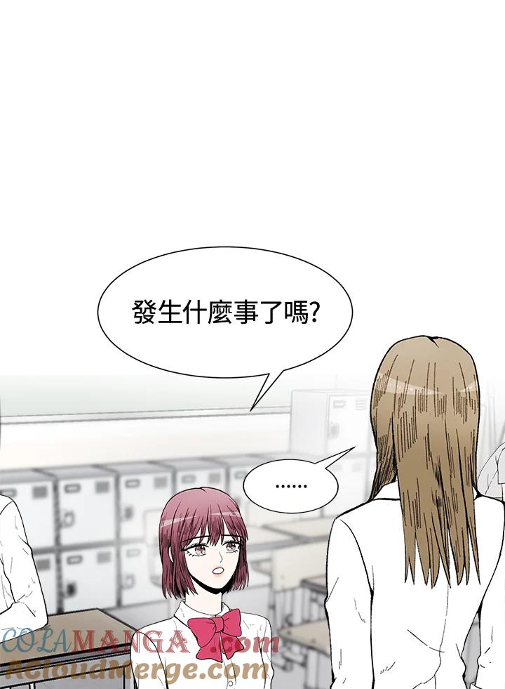 《假面情侣》第41话 第10页