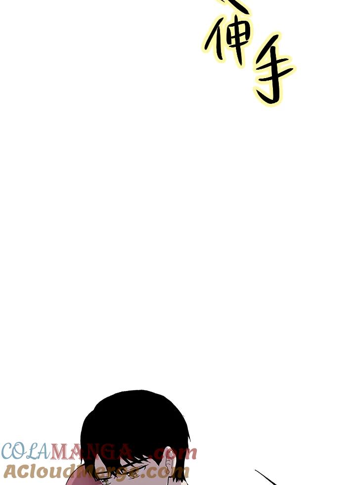 《假面情侣》第41话 第76页
