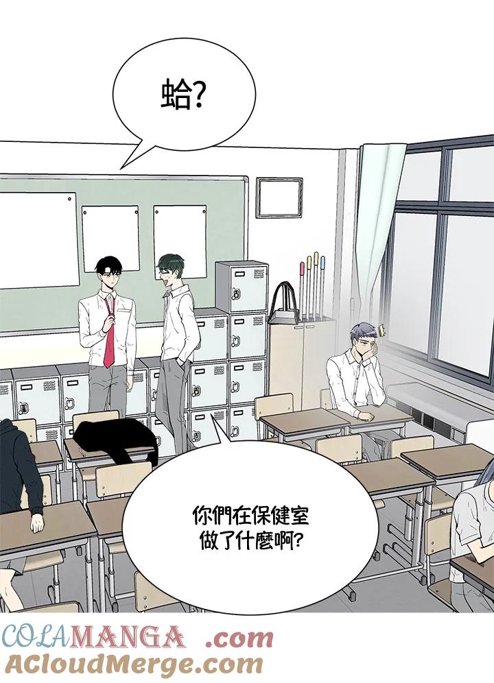 《假面情侣》第41话 第19页