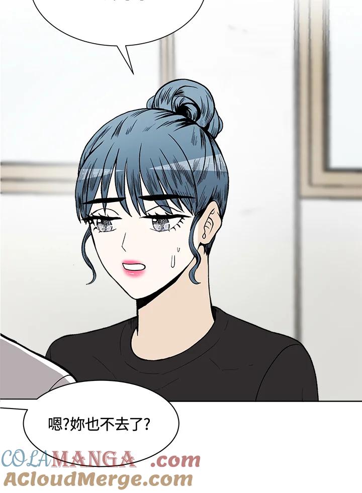 《假面情侣》第41话 第28页