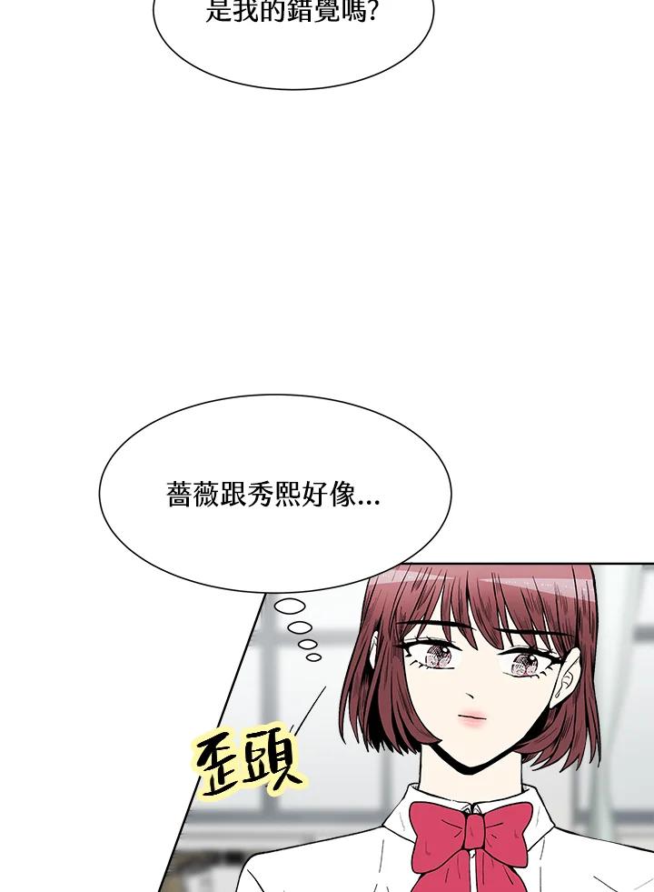 《假面情侣》第41话 第32页
