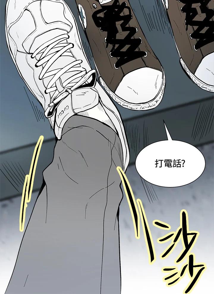 《假面情侣》第41话 第66页