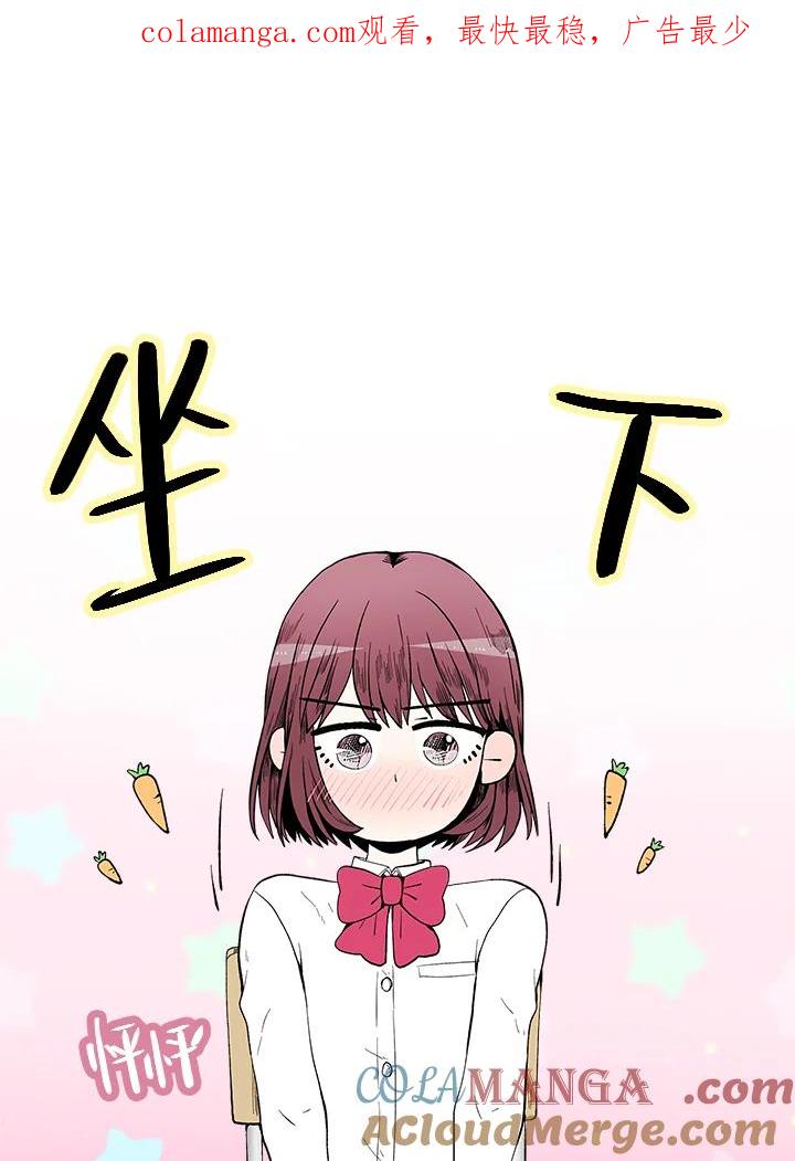 《假面情侣》第41话 第1页