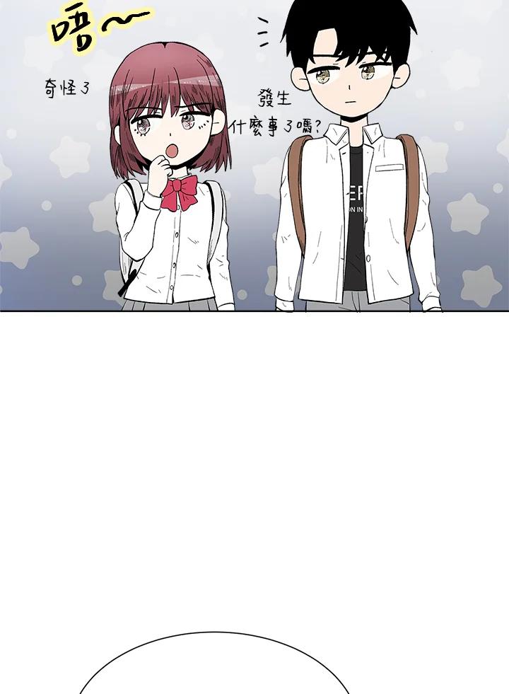 《假面情侣》第41话 第47页