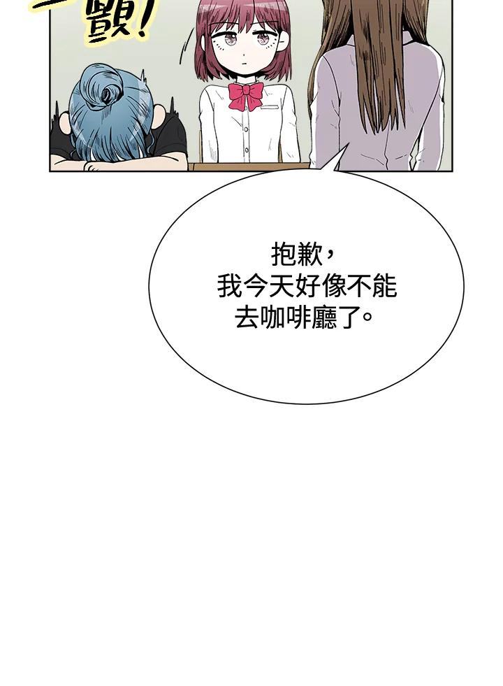 《假面情侣》第41话 第5页